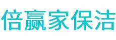 木垒保洁公司